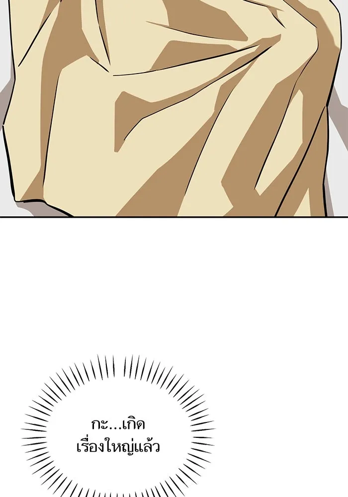 โชคชะตานำพารัก ตอนที่ 116 เรื่องนอกลู่นอกทาง รูปที่ 61