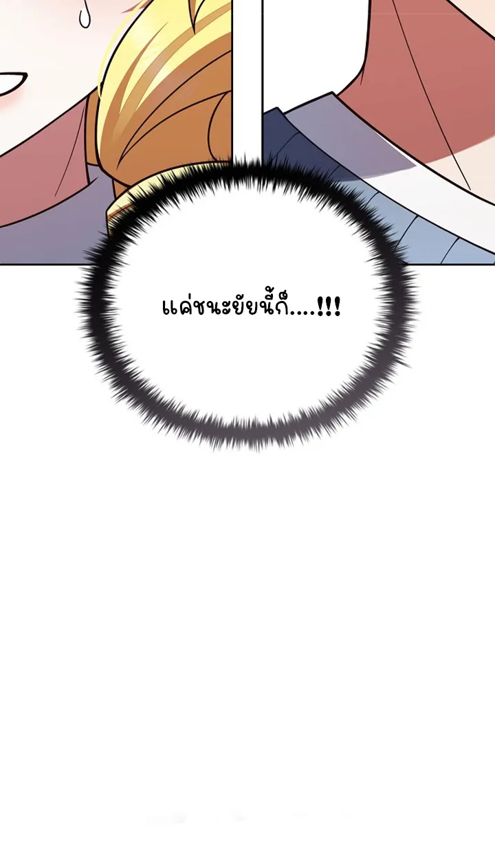 Part-Time Grim Reaper ตอนที่ ตอนที่ 40 รูปที่ 126