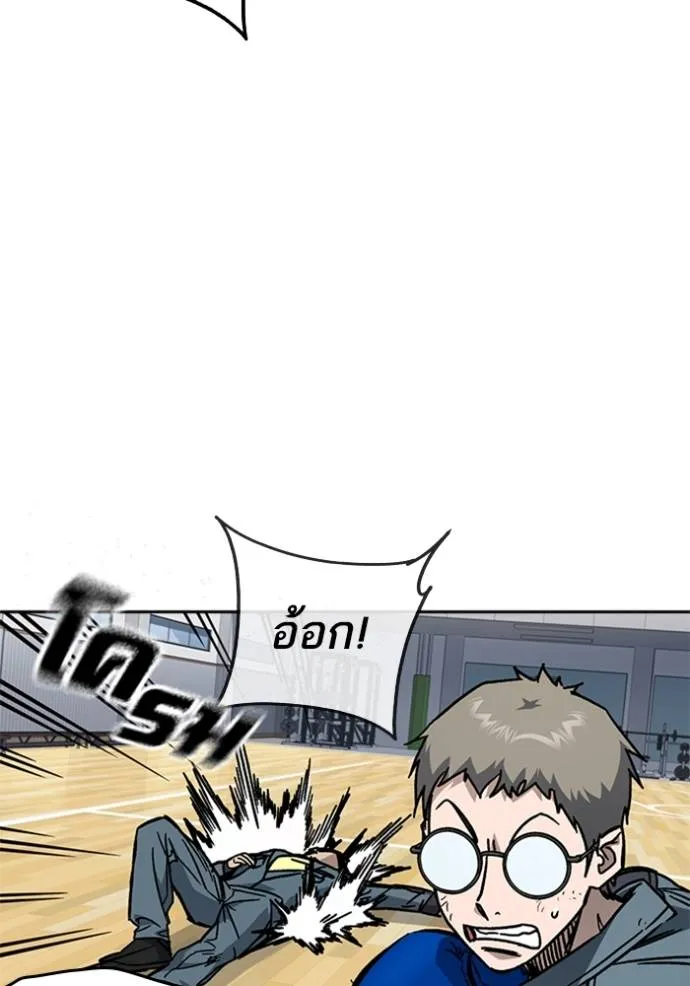 Study Group ตอนที่ 245 รูปที่ 52