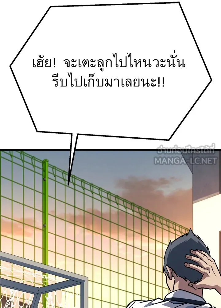 ราชาลานประลอง ตอนที่ 32 รูปที่ 165