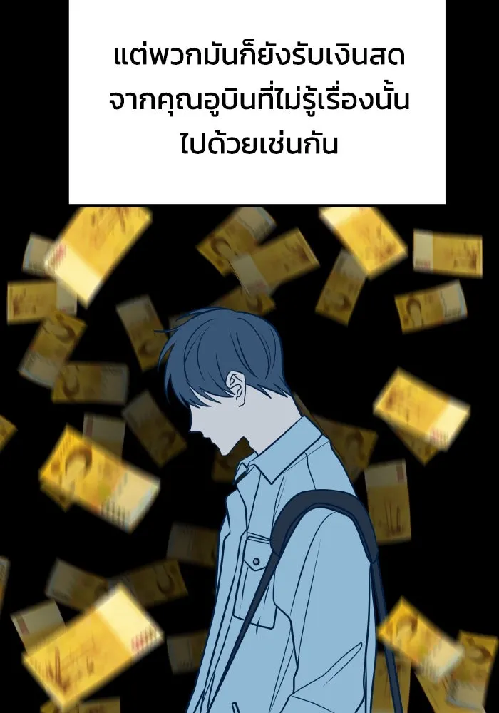 รักนี้ไม่มีรีไซเคิล ตอนที่ 26 รูปที่ 160