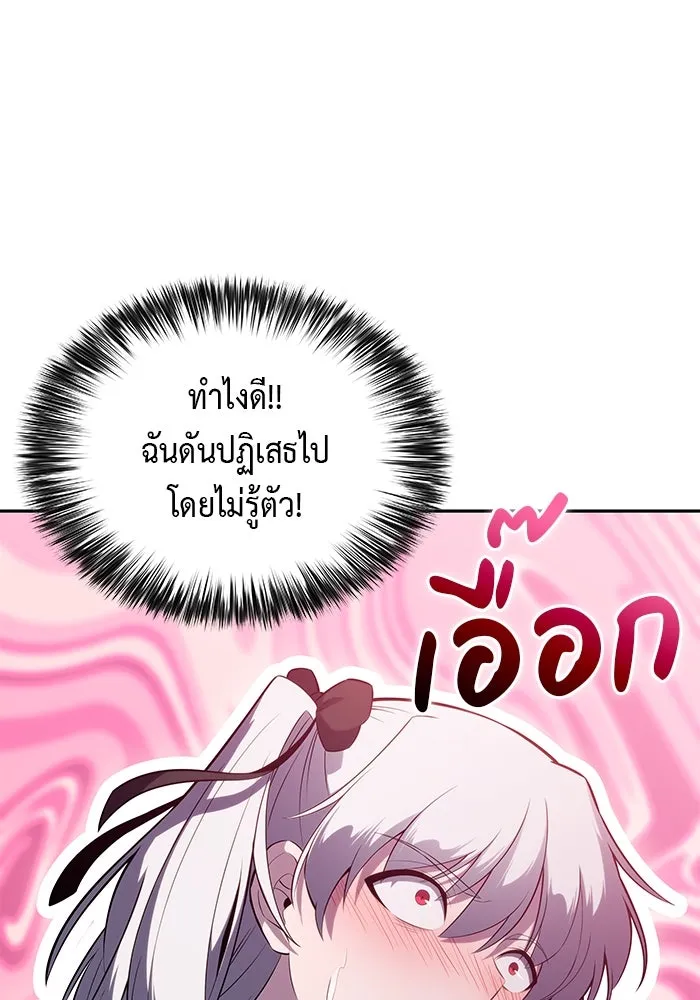 ลูกชายคนเล็กของดยุกคือมือสังหาร ตอนที่ 76 รูปที่ 68