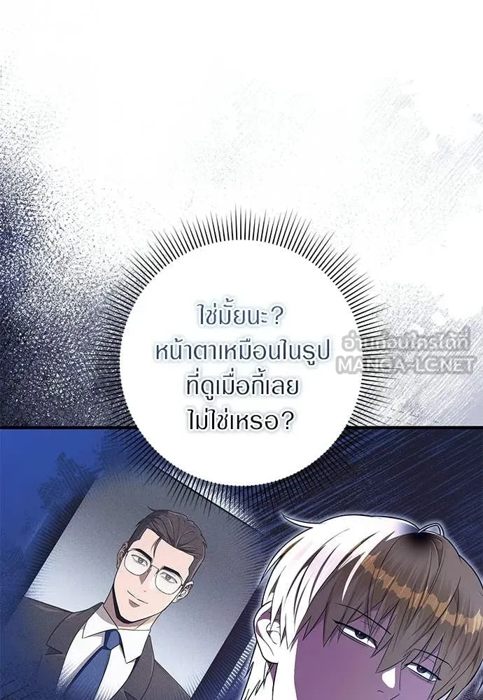 เชื่อเถอะ ฉันเป็นฮัน ตอนที่ 79 รูปที่ 46