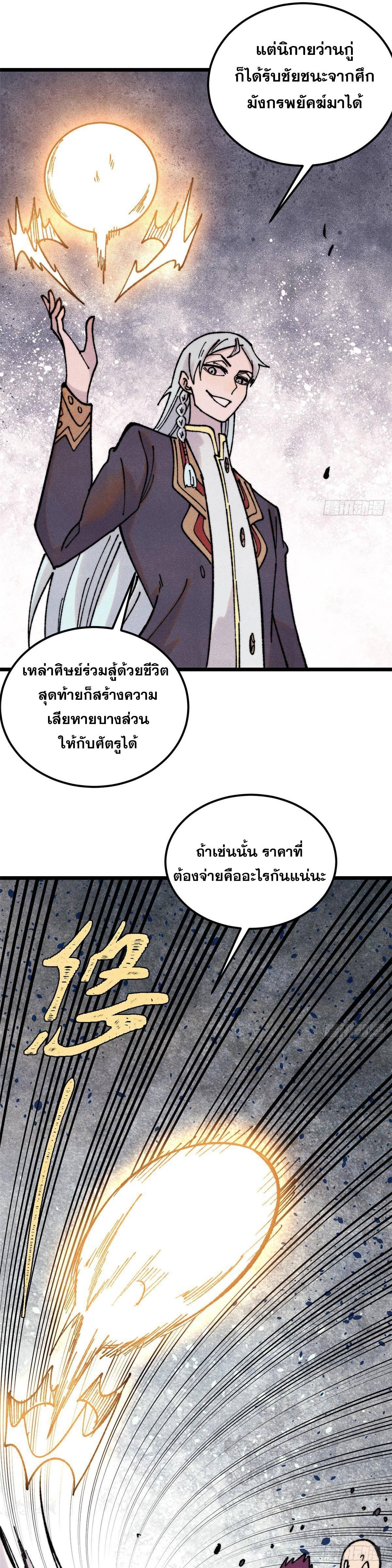 Manga-lc-com อ่านมังงะ อ่านการ์ตูน ออนไลน์ ฟรี All Hail the Sect Leader ตอนที่ 1 2 3 4 5 6 7 8 9 10 11 12 13 14 ฟรี ไม่มีโฆษณา Manga-lc - อ่าน มังงะ อ่าน การ์ตูน ออนไลน์ อ่านมังงะ ฟรี
