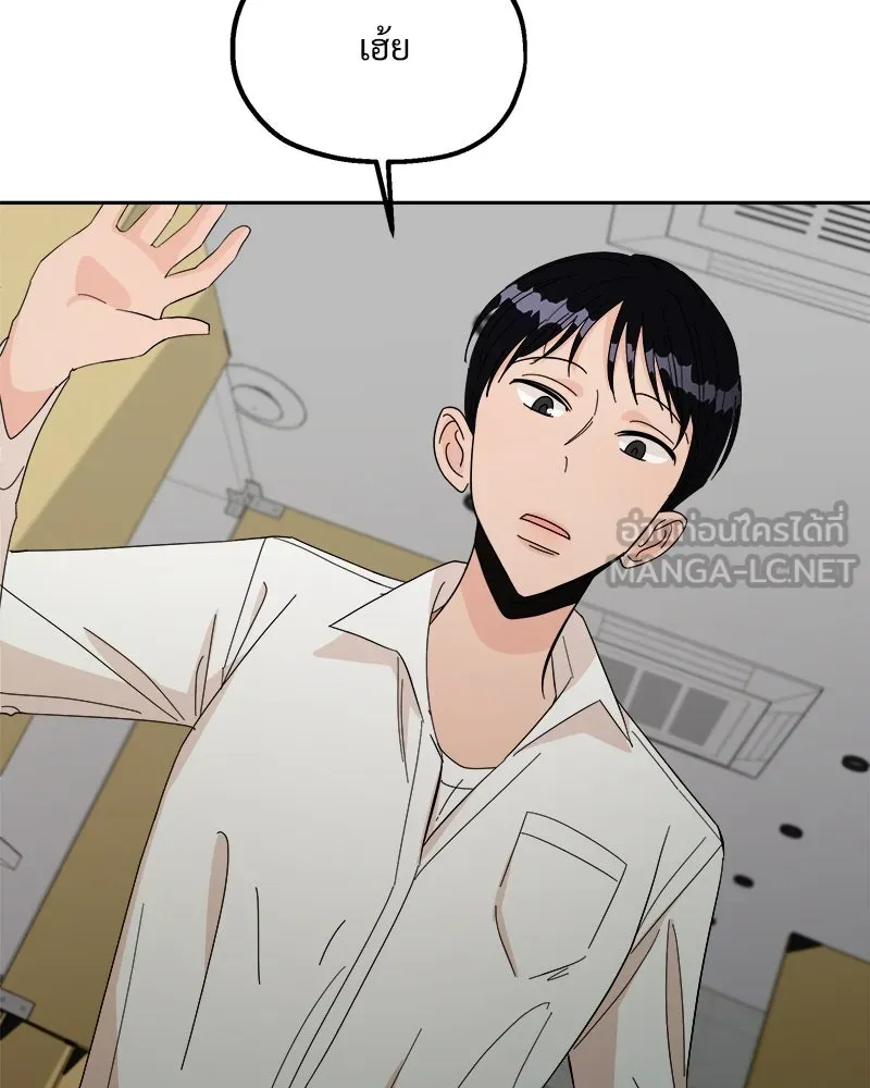 Pyramid Game เกมพีระมิด ตอนที่ 37 รูปที่ 48