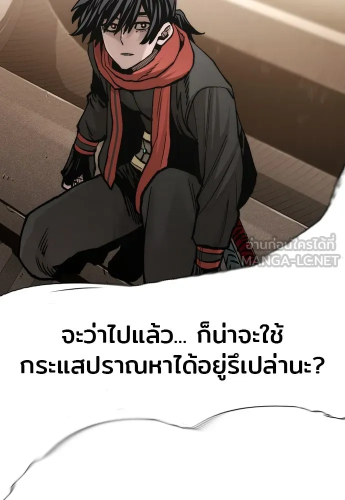 เส้นทางสู่เทพมาร ตอนที่ 123 รูปที่ 141