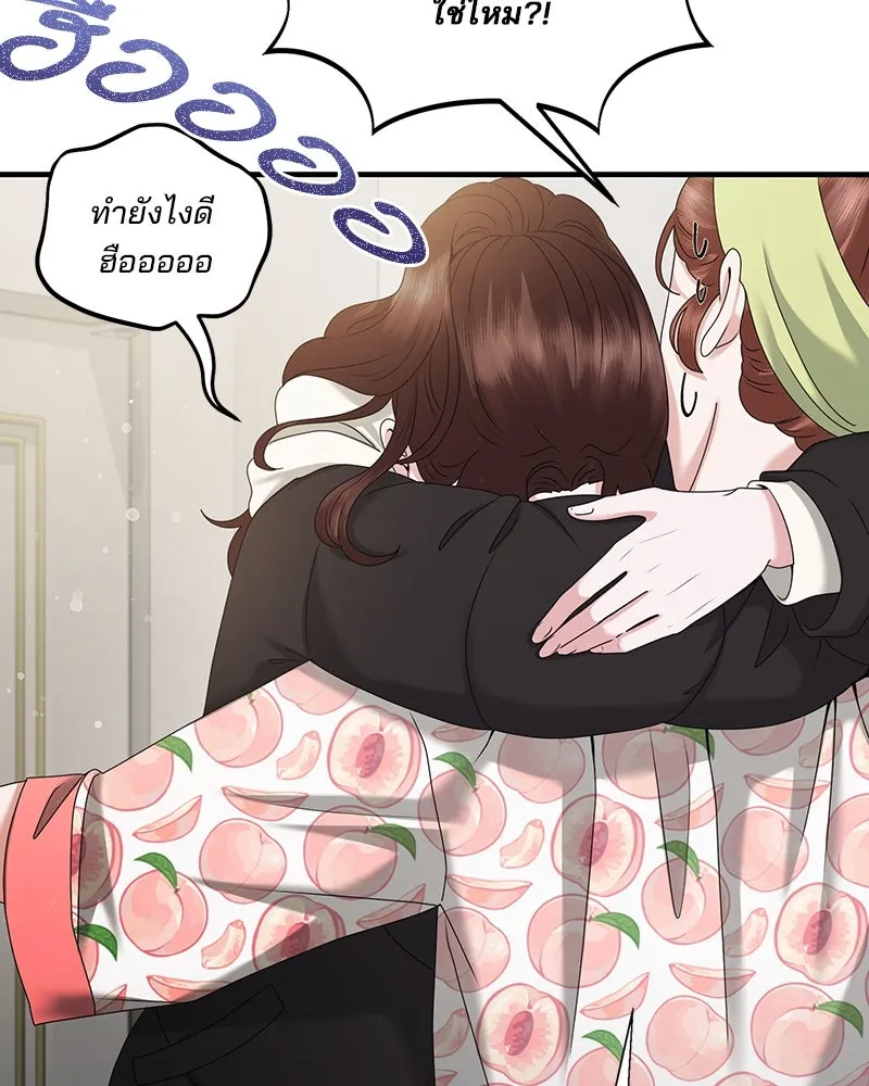 สามีที่ไม่ได้ขอ ตอนที่ 39 รูปที่ 58