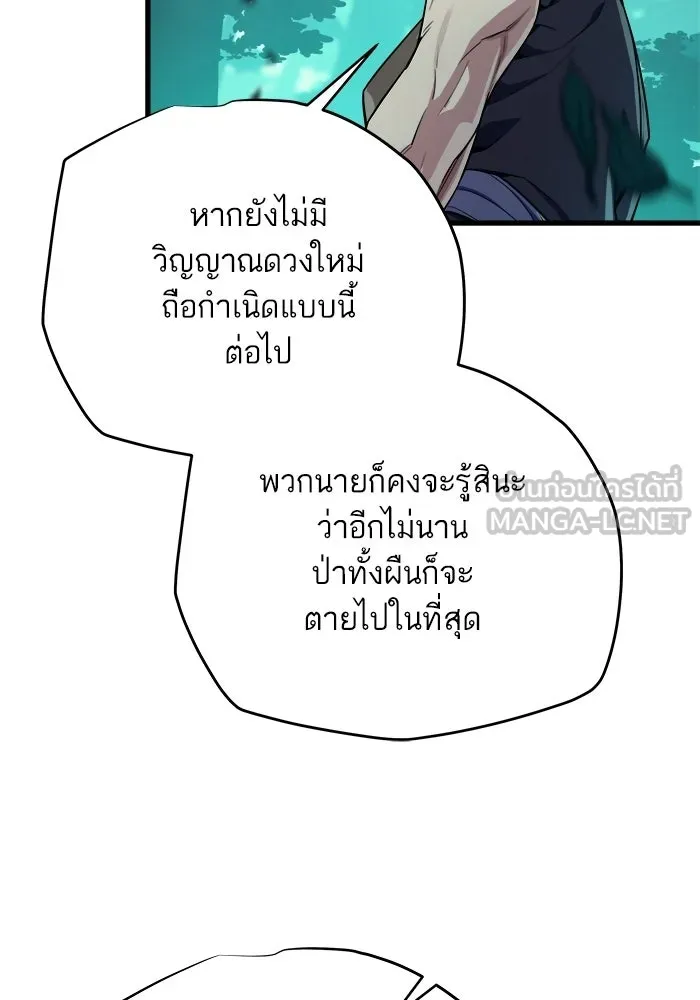 เริ่มเกมพร้อม 13 คุณสมบัติลับ ตอนที่ 12 รูปที่ 165