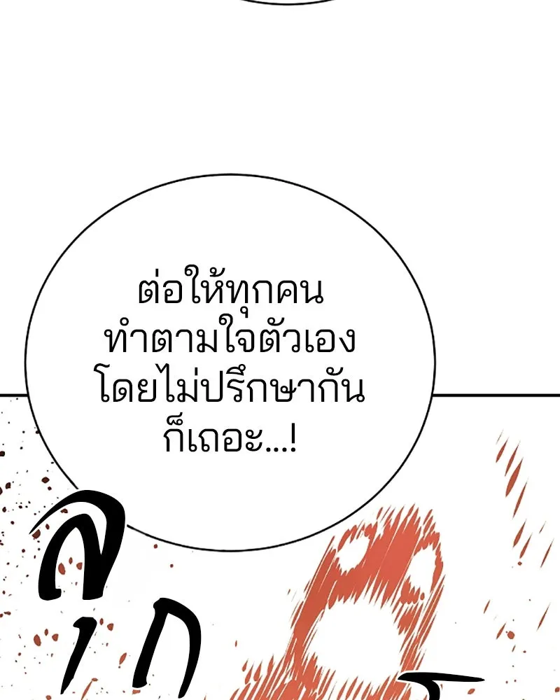 Player ตอนที่ 51 รูปที่ 131