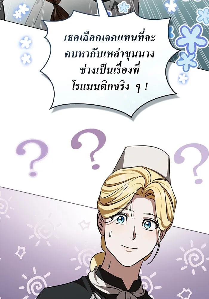 กู้ชีวิตลิขิตท่านเอิร์ล ตอนที่ 56 รูปที่ 46