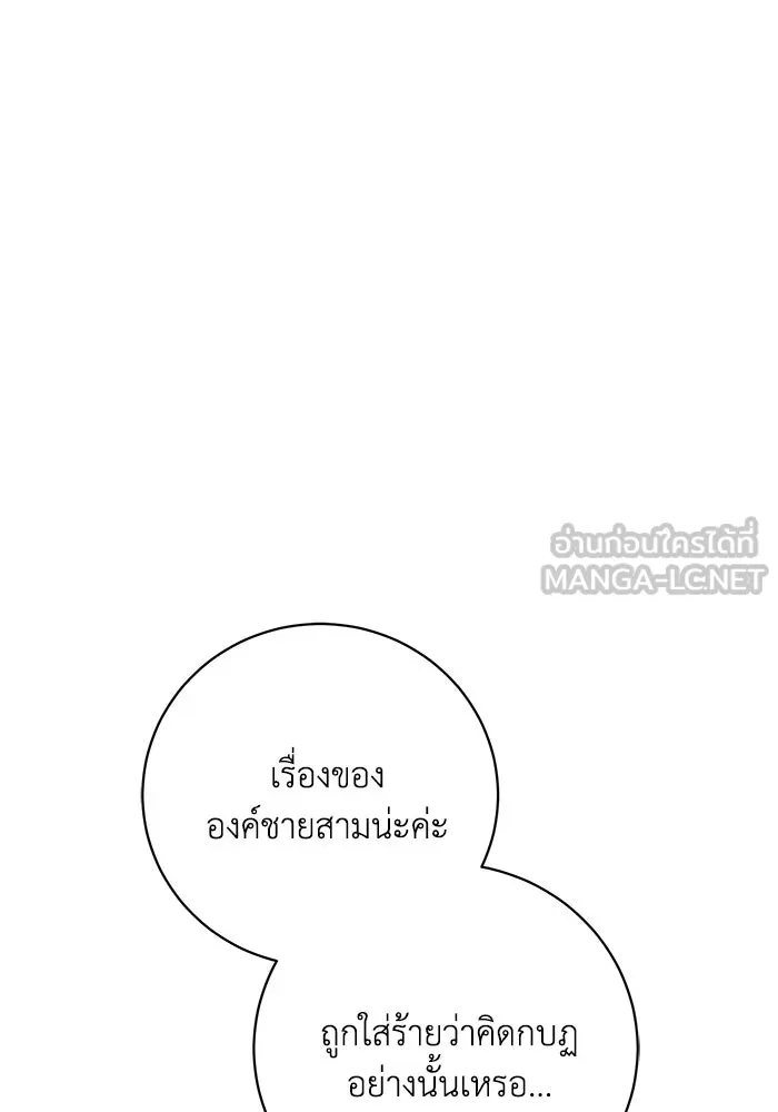 ย้อนเวลาพลิกชะตาทายาท ตอนที่ 51 รูปที่ 18