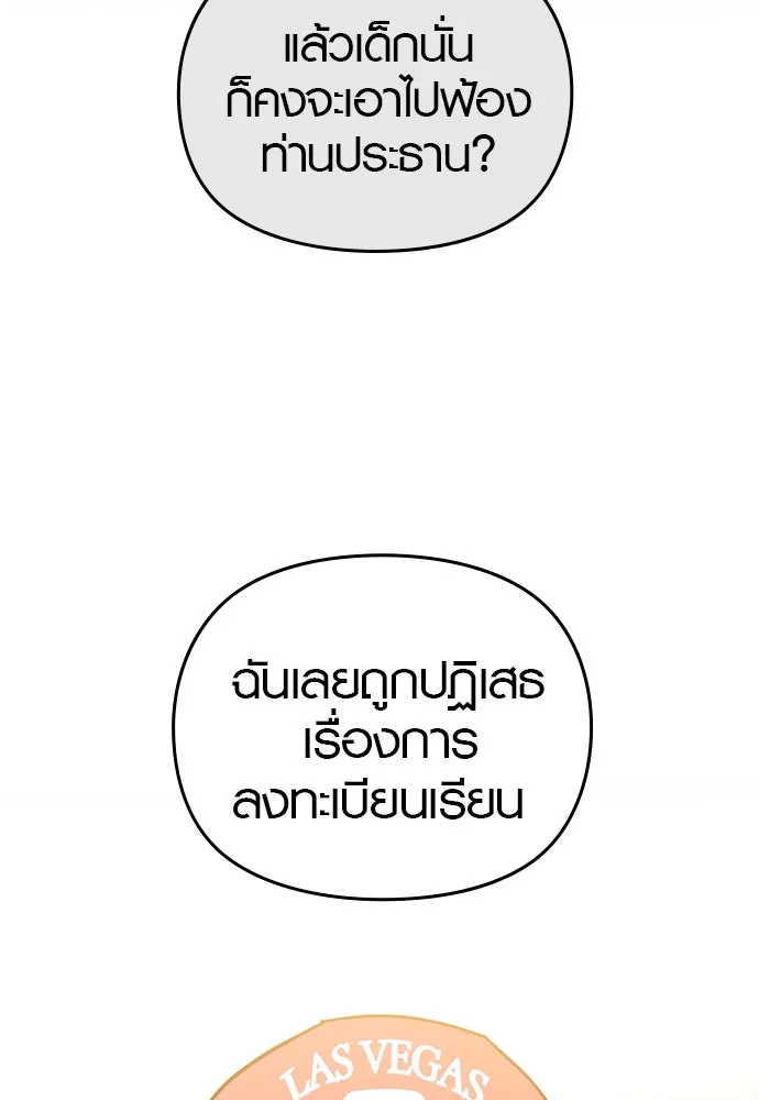 บันทึกรักลูกสาวเจ้าพ่อ ตอนที่ 36 รูปที่ 82