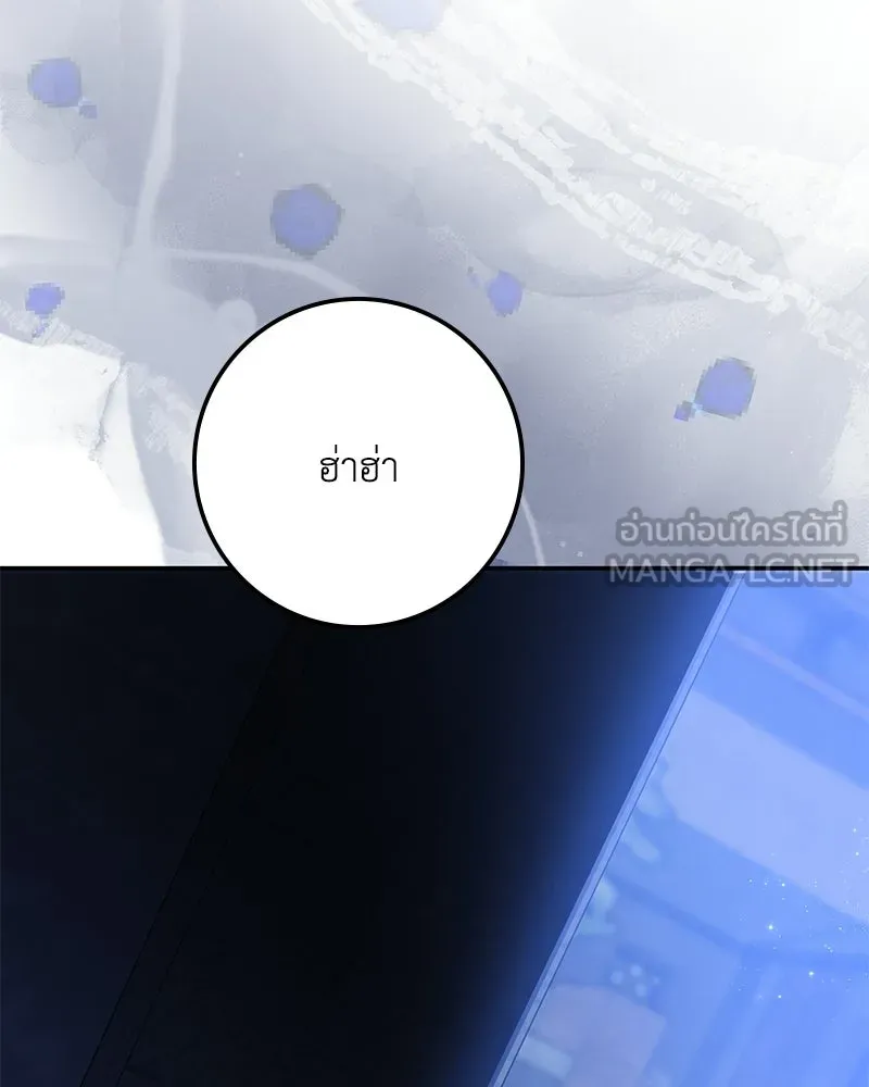 ดัชเชสเชลย ตอนที่ 37 รูปที่ 123