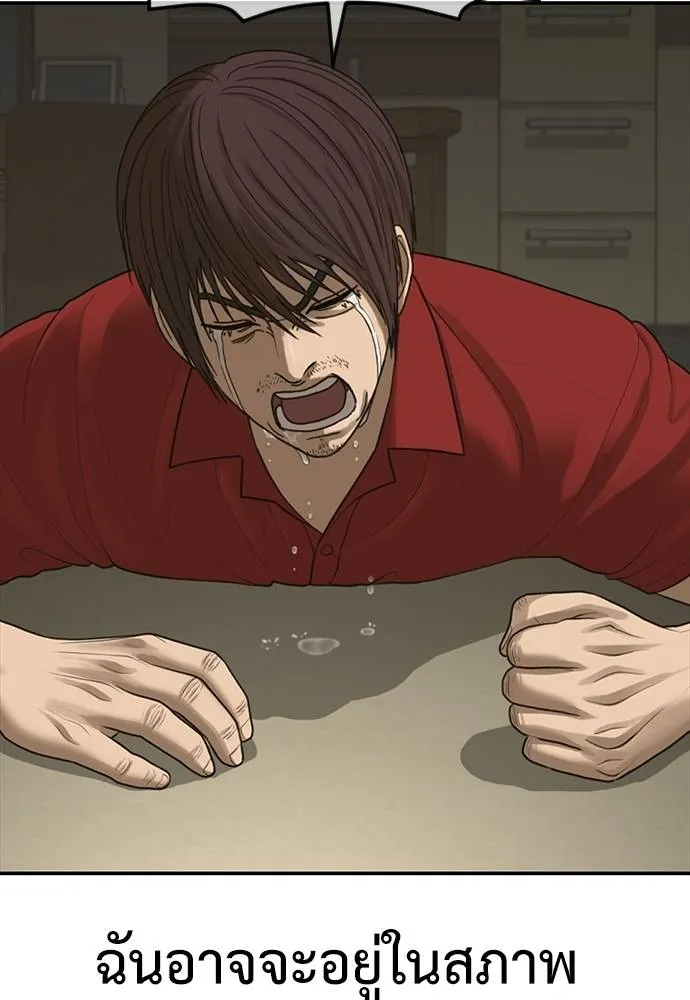 Y2K ตอนที่ 51 รูปที่ 50