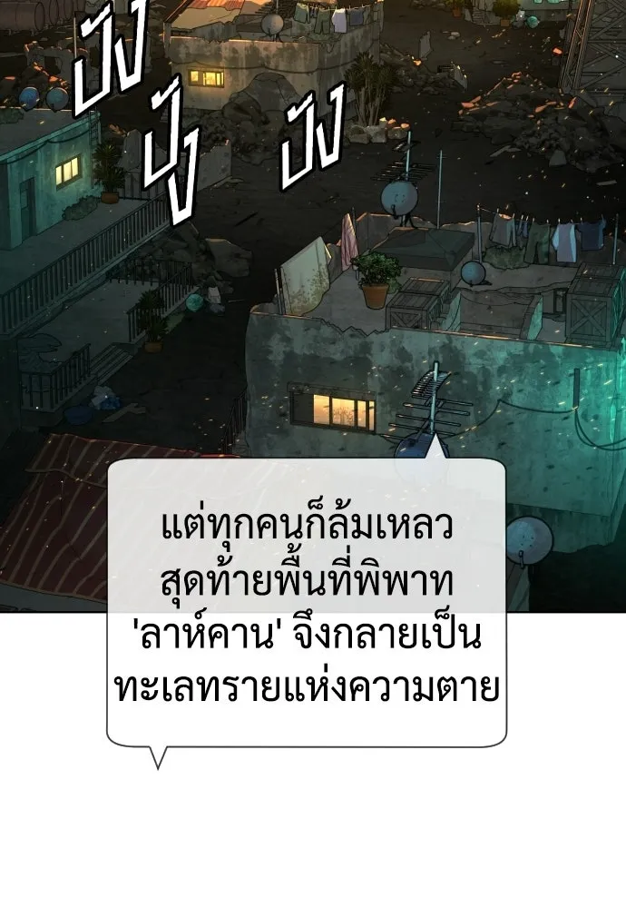 นักฆ่าย้อนวัย ตอนที่ 136 รูปที่ 161