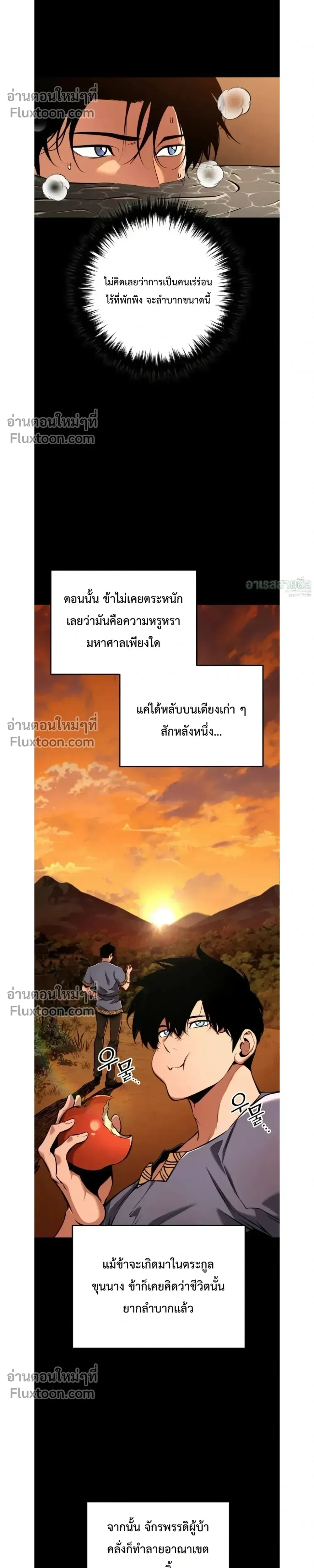 The Wandering Knight_s Survival Manual การเอาช_ว_ตรอด ของอ_ศว_นพเนจร ตอนที่ ตอนที่ 14 รูปที่ 11