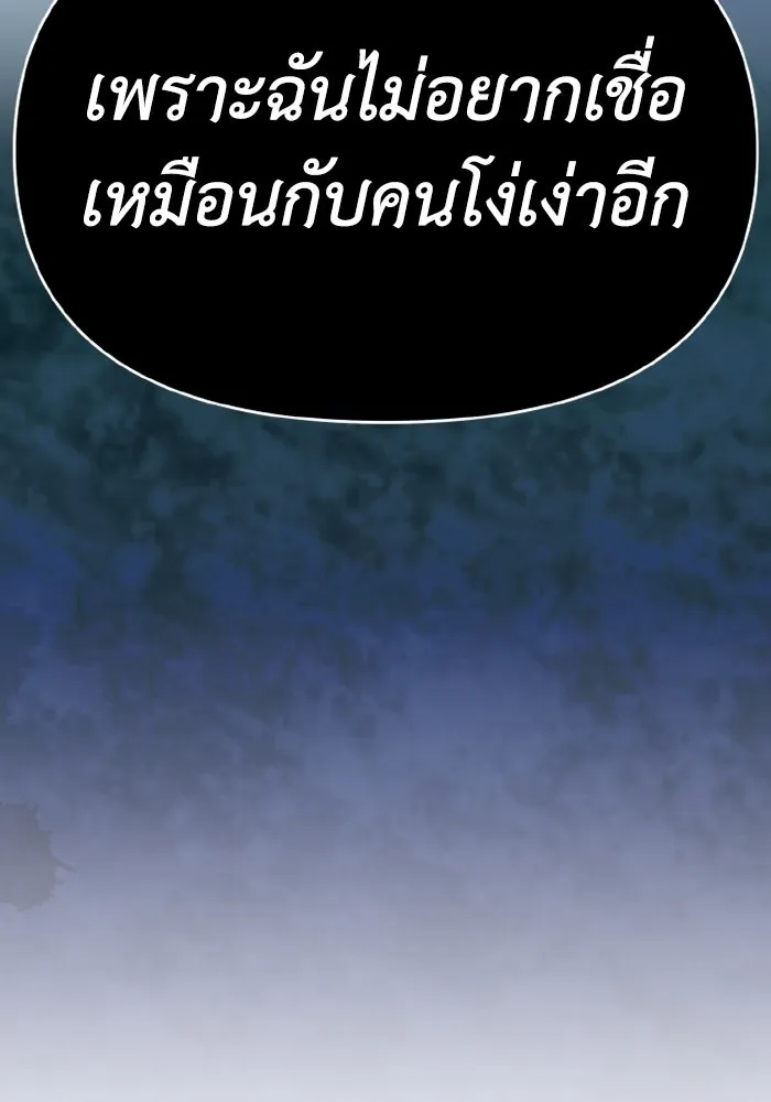 อยู่ดี ๆ ก็มีนางเอกนิยายเป็นเพื่อนบ้าน ตอนที่ 73 รูปที่ 127