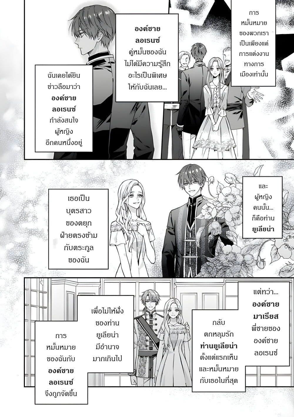 Manga-lc-com อ่านมังงะ อ่านการ์ตูน ออนไลน์ ฟรี Yomei Senkoku Kara Hajimaru Fiance-sama to no Saigo no Ichinen ตอนที่ 1 2 3 4 5 6 7 8 9 10 11 12 13 14 ฟรี ไม่มีโฆษณา Manga-lc - อ่าน มังงะ อ่าน การ์ตูน ออนไลน์ อ่านมังงะ ฟรี