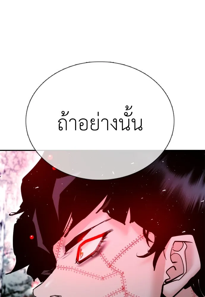 สุภาพบุรุษสูทดำ ตอนที่ 20 รูปที่ 16