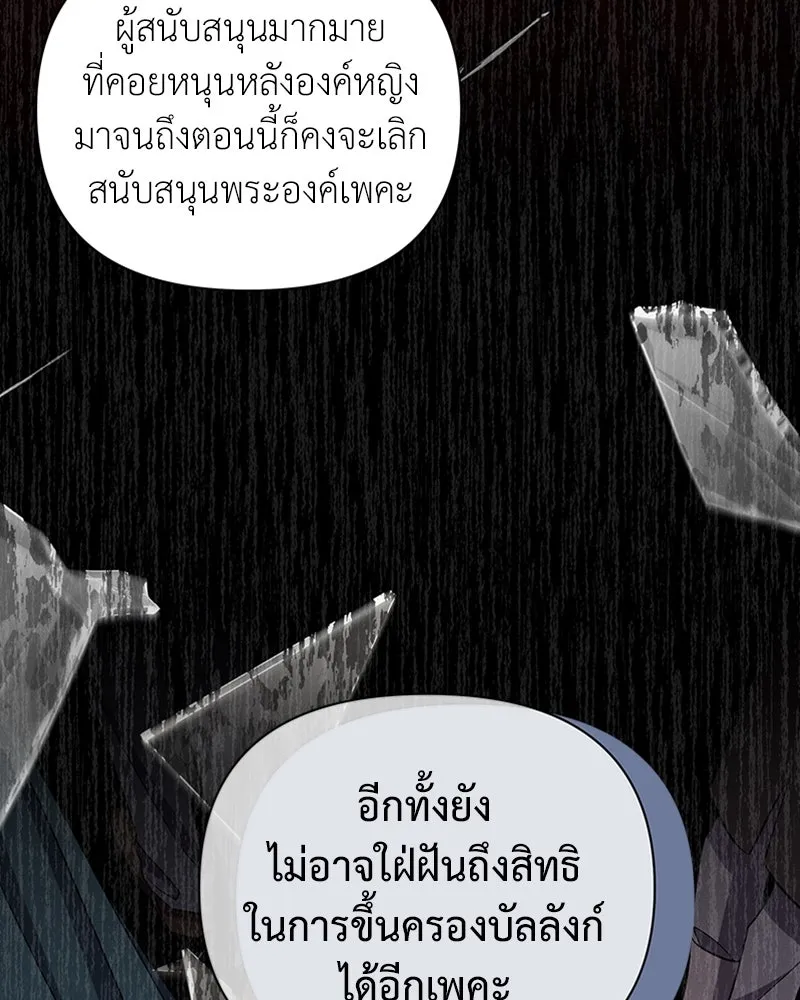 โอ้ ศัตรูที่รัก ตอนที่ 53 รูปที่ 25