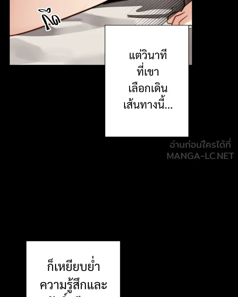 เทพมังกรคลั่งรัก ตอนที่ 54 อดีตที่ถูกกลบฝัง (2) [tw sexua รูปที่ 84