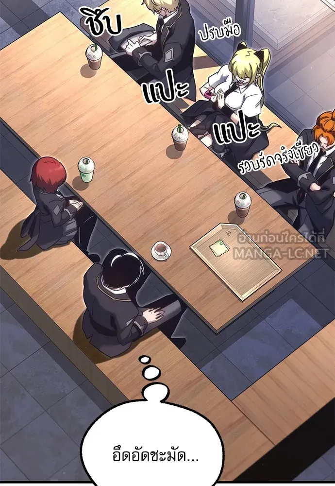 ชำแหละอะคาเดมีด้วยมีดแล่ปลา ตอนที่ 16 สอบกลางภาค (1) รูปที่ 102