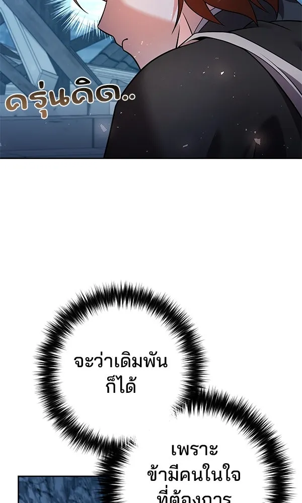 พอแล้วขันที อยากมีเจ้าโลก ตอนที่ 33 รูปที่ 70