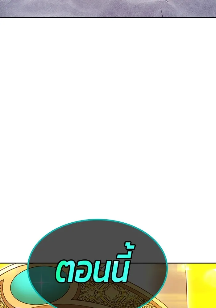 +99 ท่อนไม้พร้อมบวก ตอนที่ 25 ตื่นตัวต่อซาตาน (3) รูปที่ 230