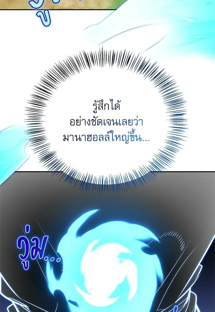 ชีวิตฮีลใจนายฮันเตอร์คลาส S ตอนที่ 17 รูปที่ 95