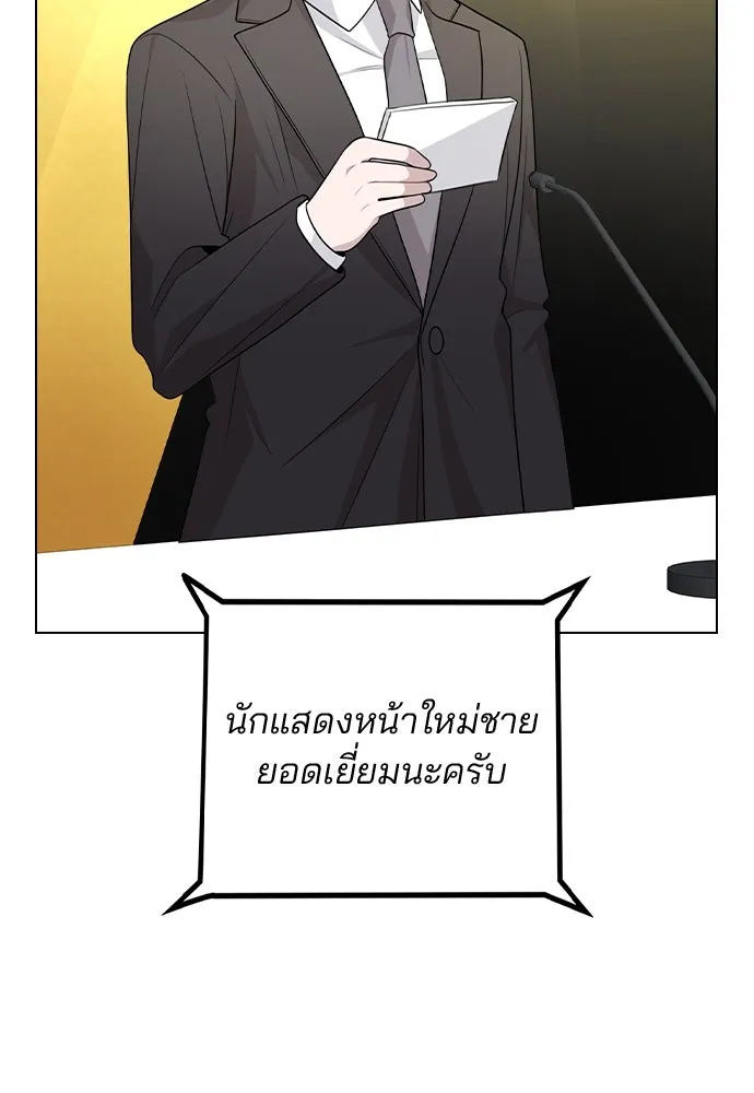 รักผิดแผน ตอนที่ 75 รูปที่ 2