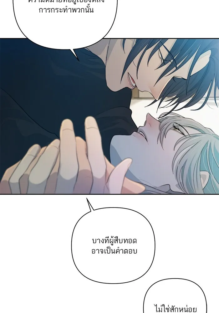 เปย์นี้เพื่อนาย My Sugar Baby ตอนที่ 59 ตบหน้าแปะ ๆ รูปที่ 16