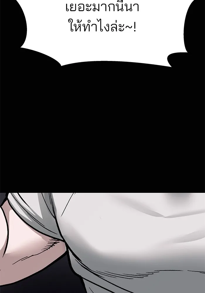 เลวฟาดเลว ตอนที่ 68 รูปที่ 193