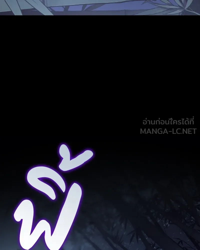 เกิดอีกทีเป็นว่าที่ประมุขลัทธิมาร ตอนที่ 43 รูปที่ 186