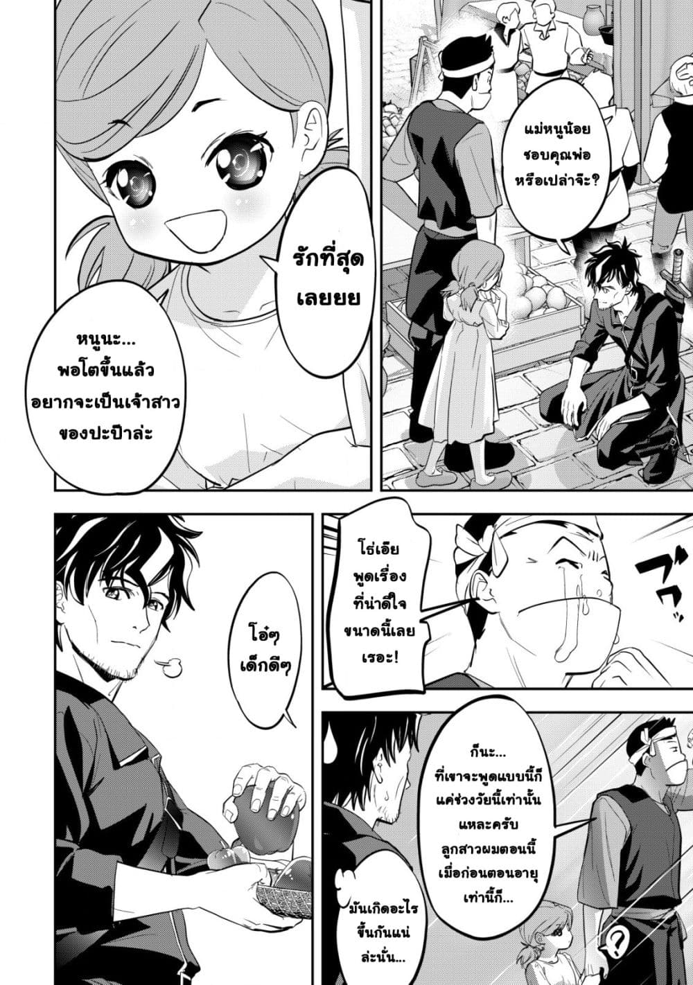 Manga-lc-com อ่านมังงะ อ่านการ์ตูน ออนไลน์ ฟรี Ikusei Jouzu na Boukensha, Youjo wo Hiroi, Second Life wo Ik ตอนที่ 1 2 3 4 5 6 7 8 9 10 11 12 13 14 ฟรี ไม่มีโฆษณา Manga-lc - อ่าน มังงะ อ่าน การ์ตูน ออนไลน์ อ่านมังงะ ฟรี