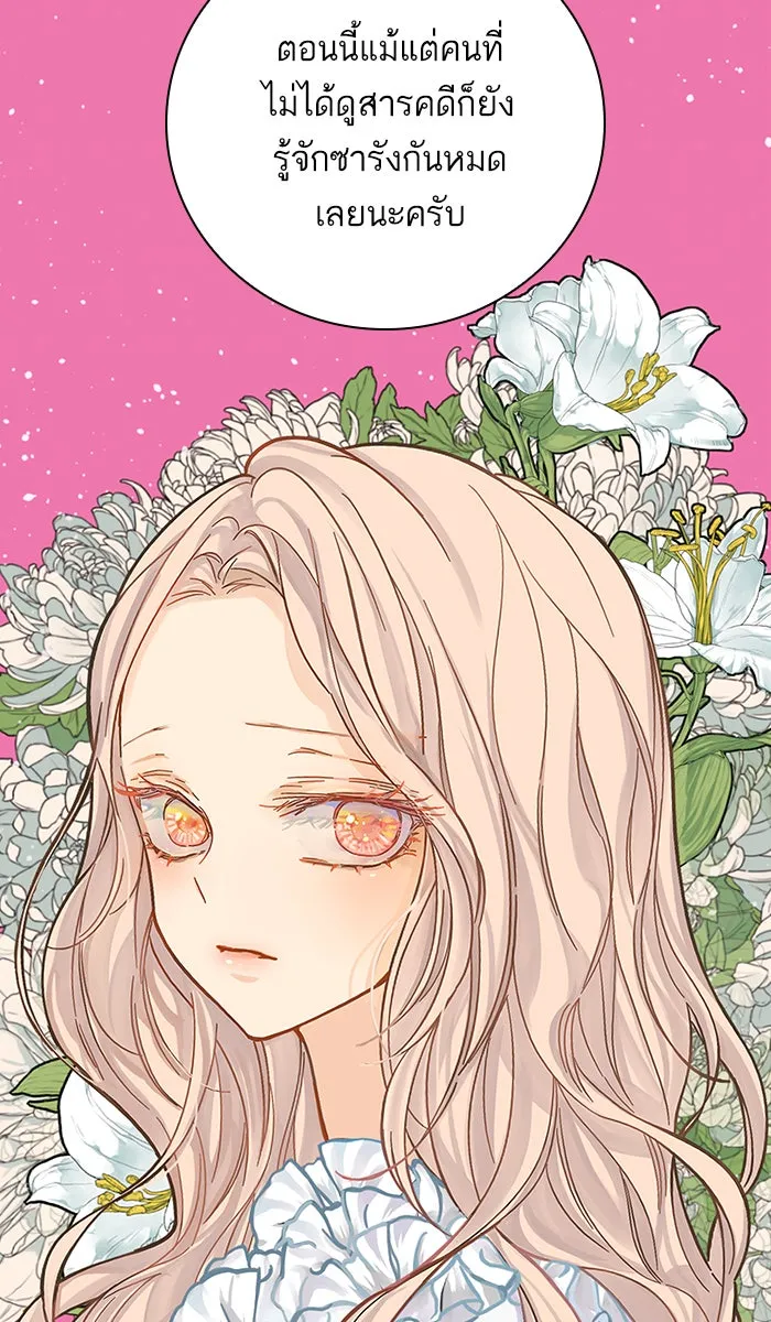 ฉันมันร้าย หรือเพราะโลกไม่น่ารัก ตอนที่ 126 รูปที่ 110