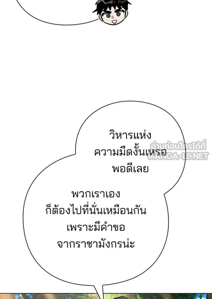 คืนแห่งโทแกบี ตอนที่ 106 รูปที่ 62