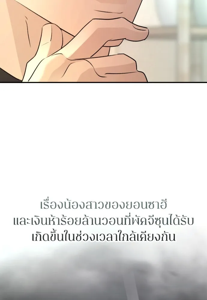 รักไร้ราคา ตอนที่ 41 รูปที่ 131