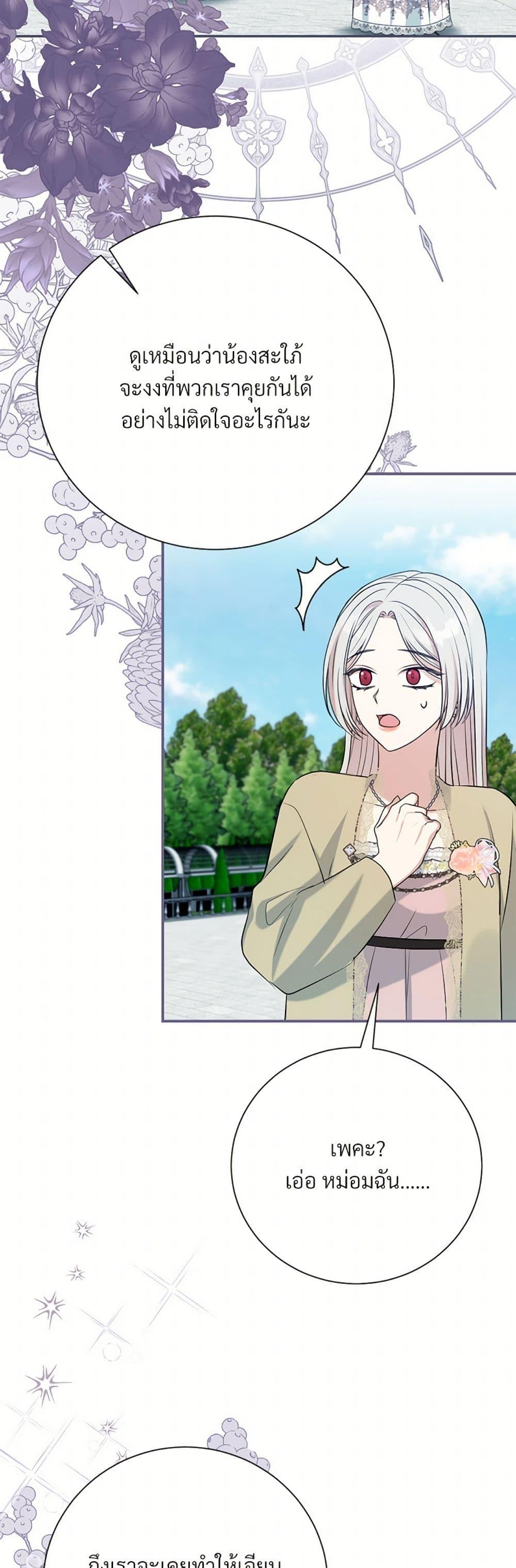 Manga-lc-com อ่านมังงะ อ่านการ์ตูน ออนไลน์ ฟรี I Can’t Keep Up With My Stallion Duke ตอนที่ 1 2 3 4 5 6 7 8 9 10 11 12 13 14 ฟรี ไม่มีโฆษณา Manga-lc - อ่าน มังงะ อ่าน การ์ตูน ออนไลน์ อ่านมังงะ ฟรี