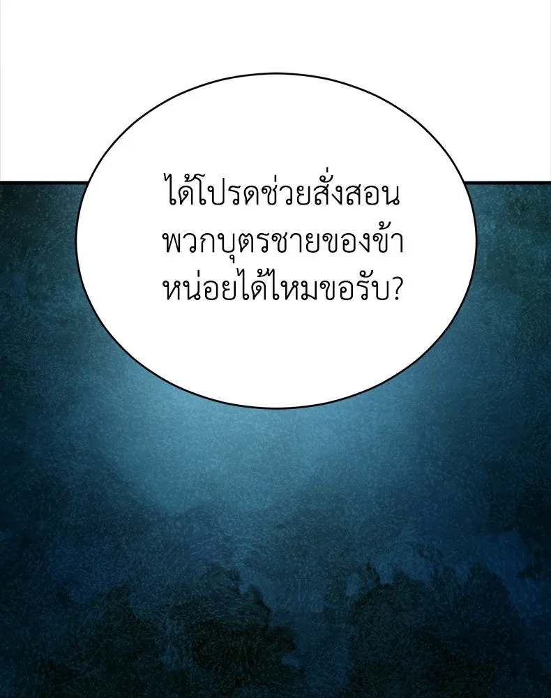 กำปั้นราชันคืนชีพ ตอนที่ 16 รูปที่ 124