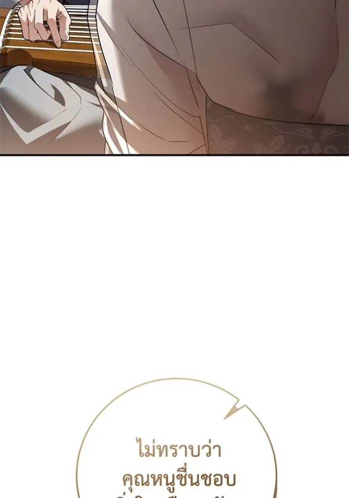 ยามหมาป่าทมิฬเพรียกห ตอนที่ 16 รูปที่ 106