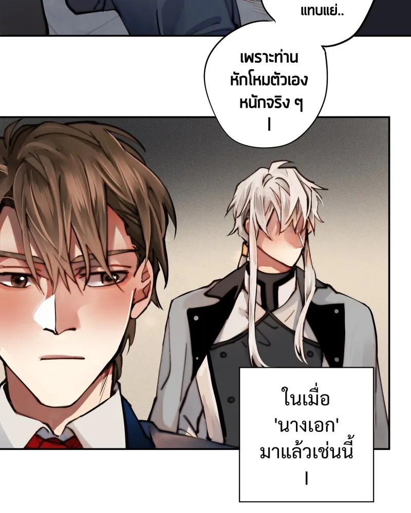 เทพมังกรคลั่งรัก ตอนที่ 4 ฟันเฟืองหมุนไป รูปที่ 44