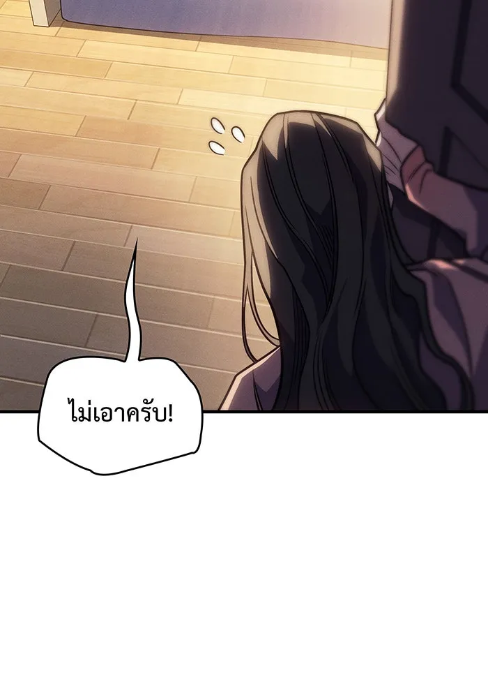 เกิดใหม่พร้อมพลังแห่งราชัน ตอนที่ 62 รูปที่ 70