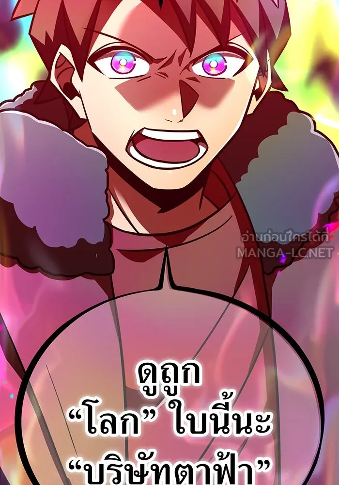 เพลเยอร์เลือดเทวะ ตอนที่ 112 หายนะครั้งสุดท้าย รูปที่ 162