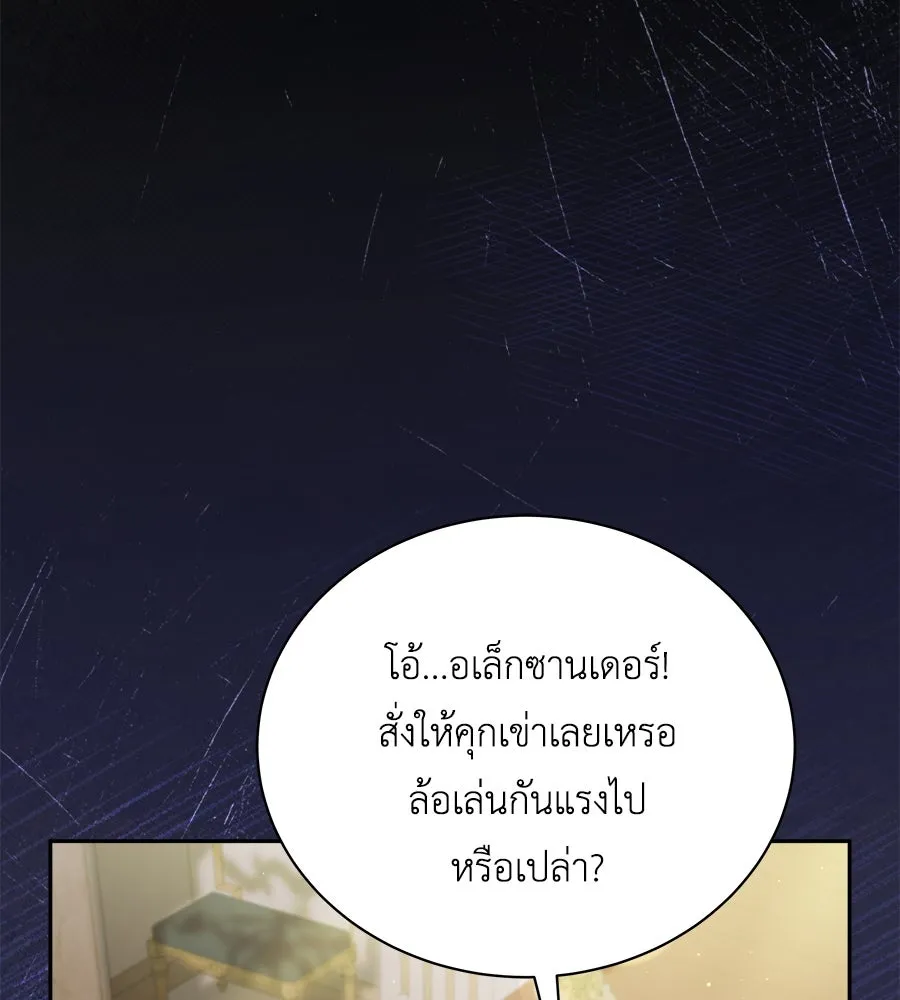 สัญญารักฉบับสุดท้าย ตอนที่ 13 รูปที่ 49