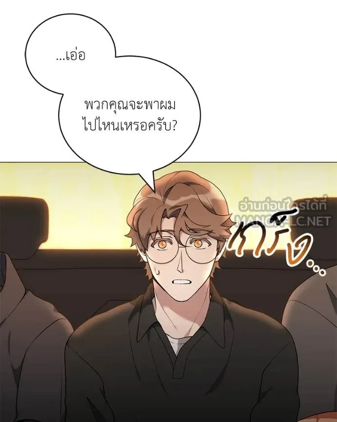 คนสวนโลกฮันเตอร์ ตอนที่ 76 รูปที่ 6