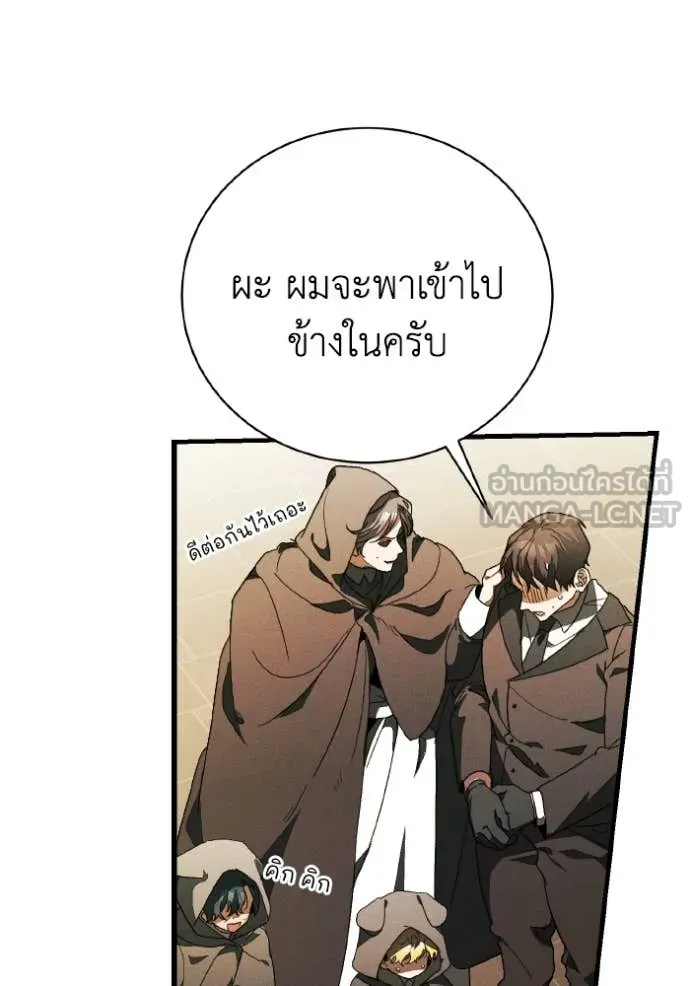 รักนะคะ ป๊ะป๋า ตอนที่ 40 รูปที่ 33