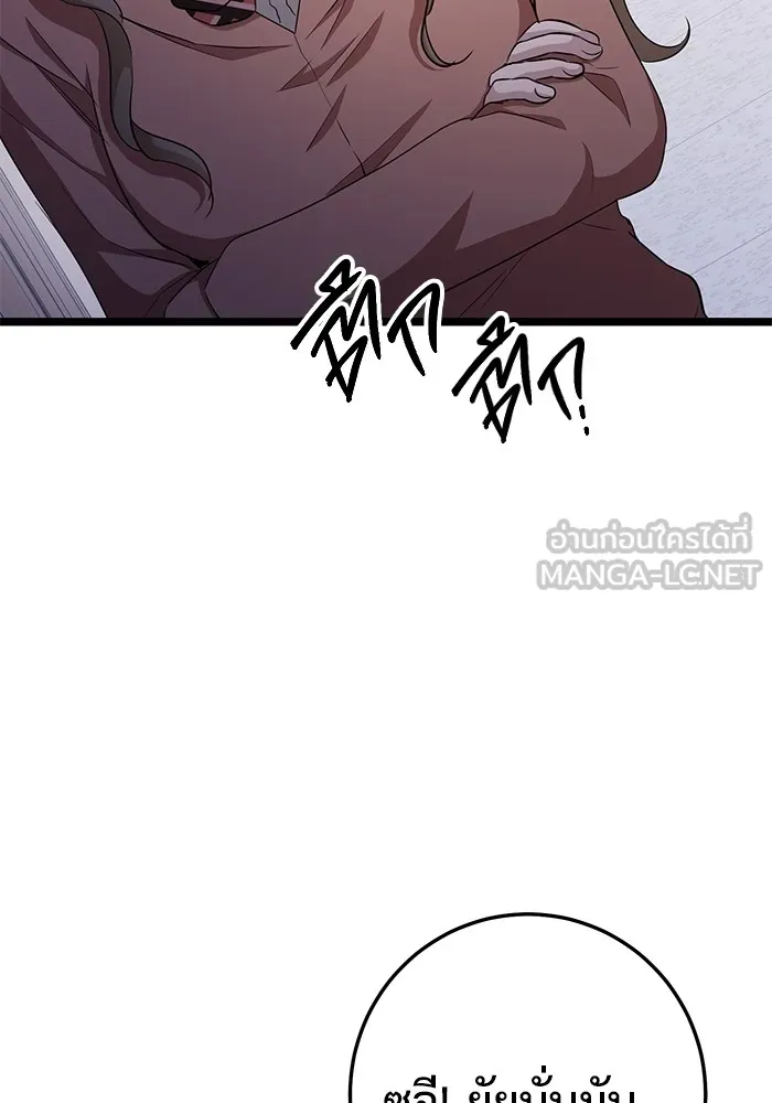 ราชินีนักบู๊ ตอนที่ 12 รูปที่ 54