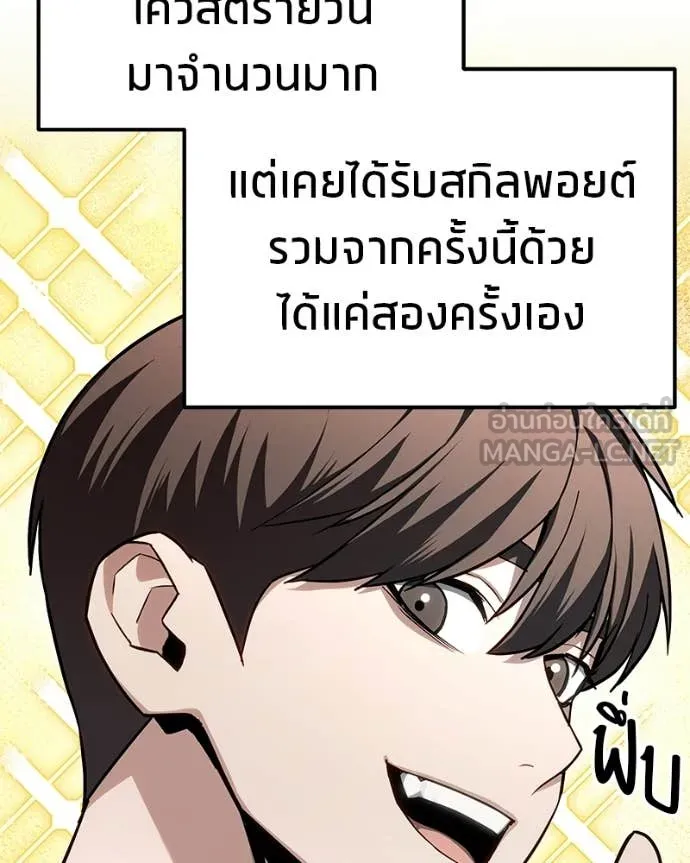 โทษที พื้นที่นี้ ตอนที่ 76 รูปที่ 133