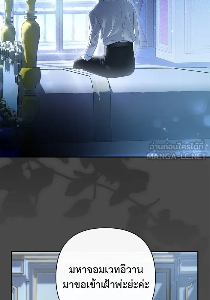 เกมรักด่านสุดท้ายจับนายพระเอก ตอนที่ 27 รูปที่ 93