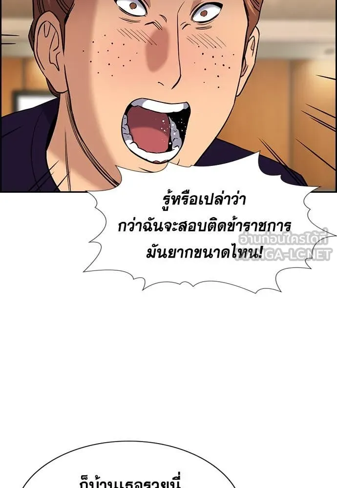 การศึกษาที่แท้ ตอนที่ 199 รูปที่ 64